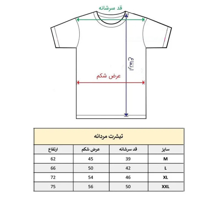 تیشرت آستین کوتاه مردانه پاد آفرین مدل کاراته کار کد 1531