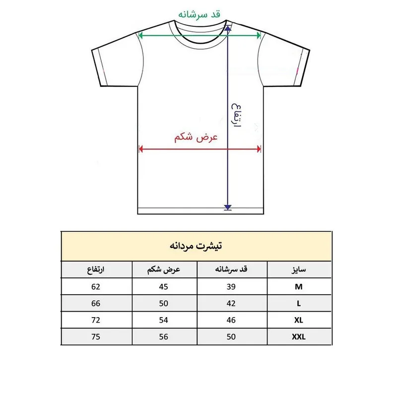 تیشرت آستین کوتاه مردانه پاد آفرین مدل مسی کد 1311 یقه گرد نخ و پلی استر