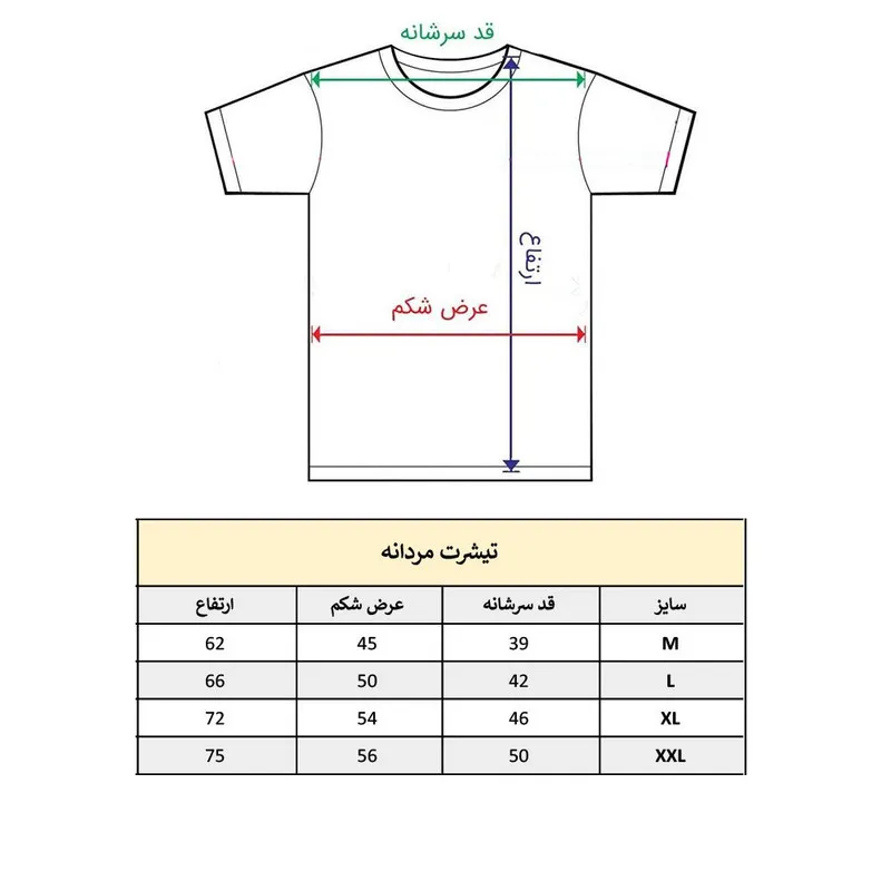 تی شرت آستین کوتاه مردانه پاد آفرین مدل کلمه انگلیسی کد 198 طرح چاپ مقاوم