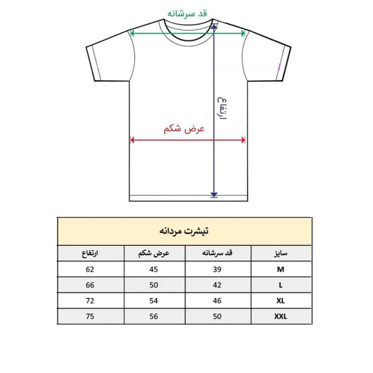 تیشرت آستین کوتاه مردانه مدل گیمر