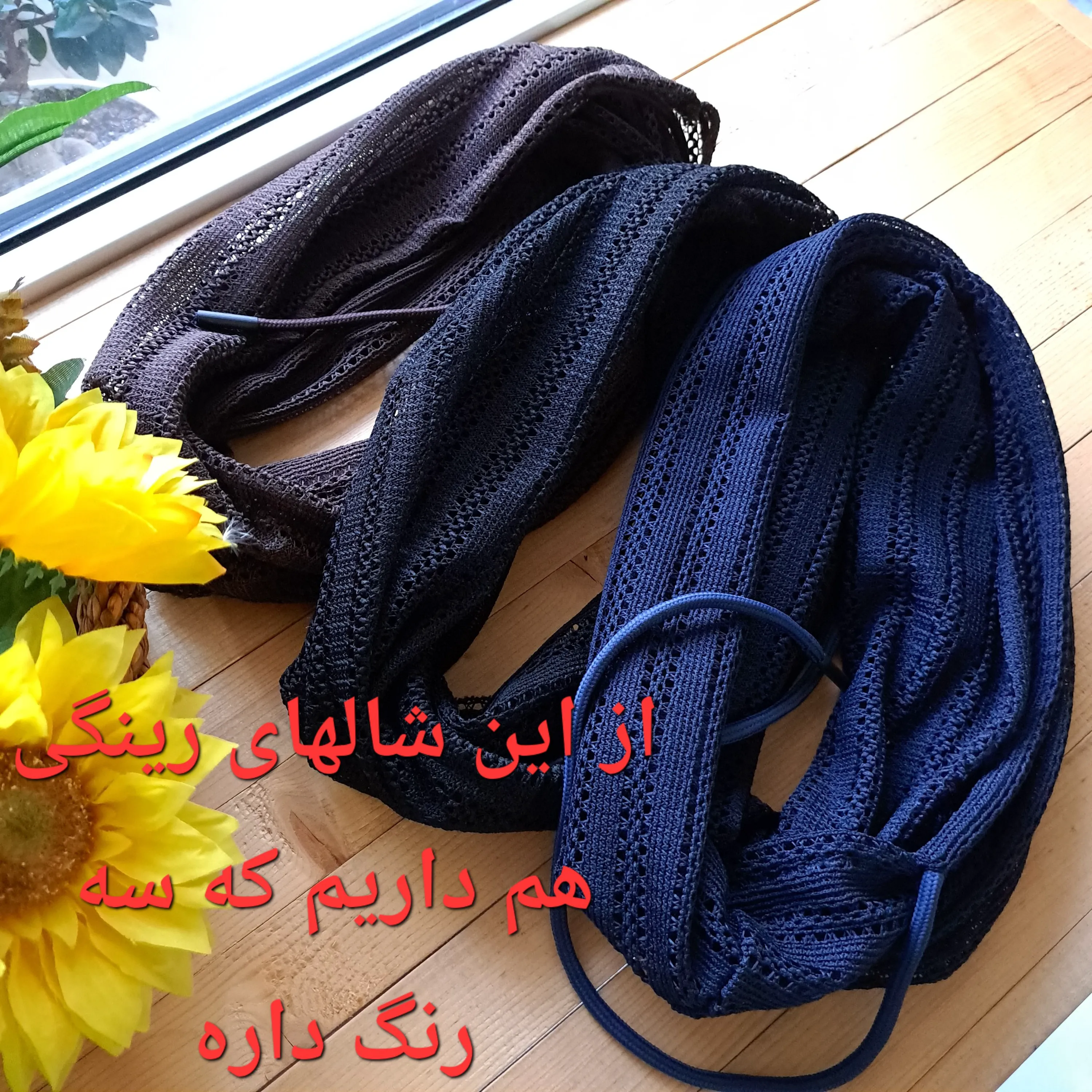 شال وال اسلپ مشکی سرمه ای نسکافه ای دور گیپور سایز 170 در 70 و 52 زنانه